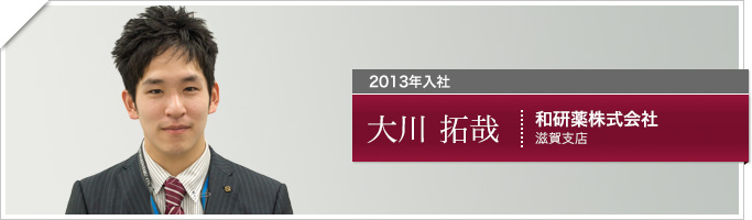 大川　拓哉