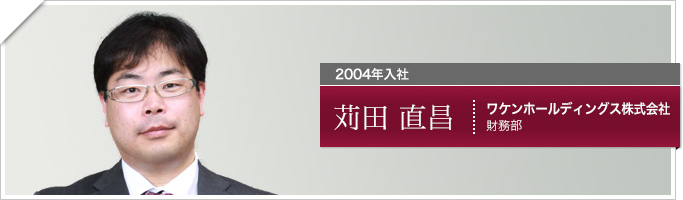 苅田　直昌
