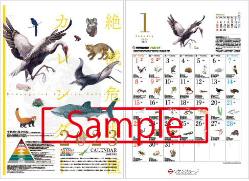 ワケングループ2023年度「新オリジナルカレンダー」